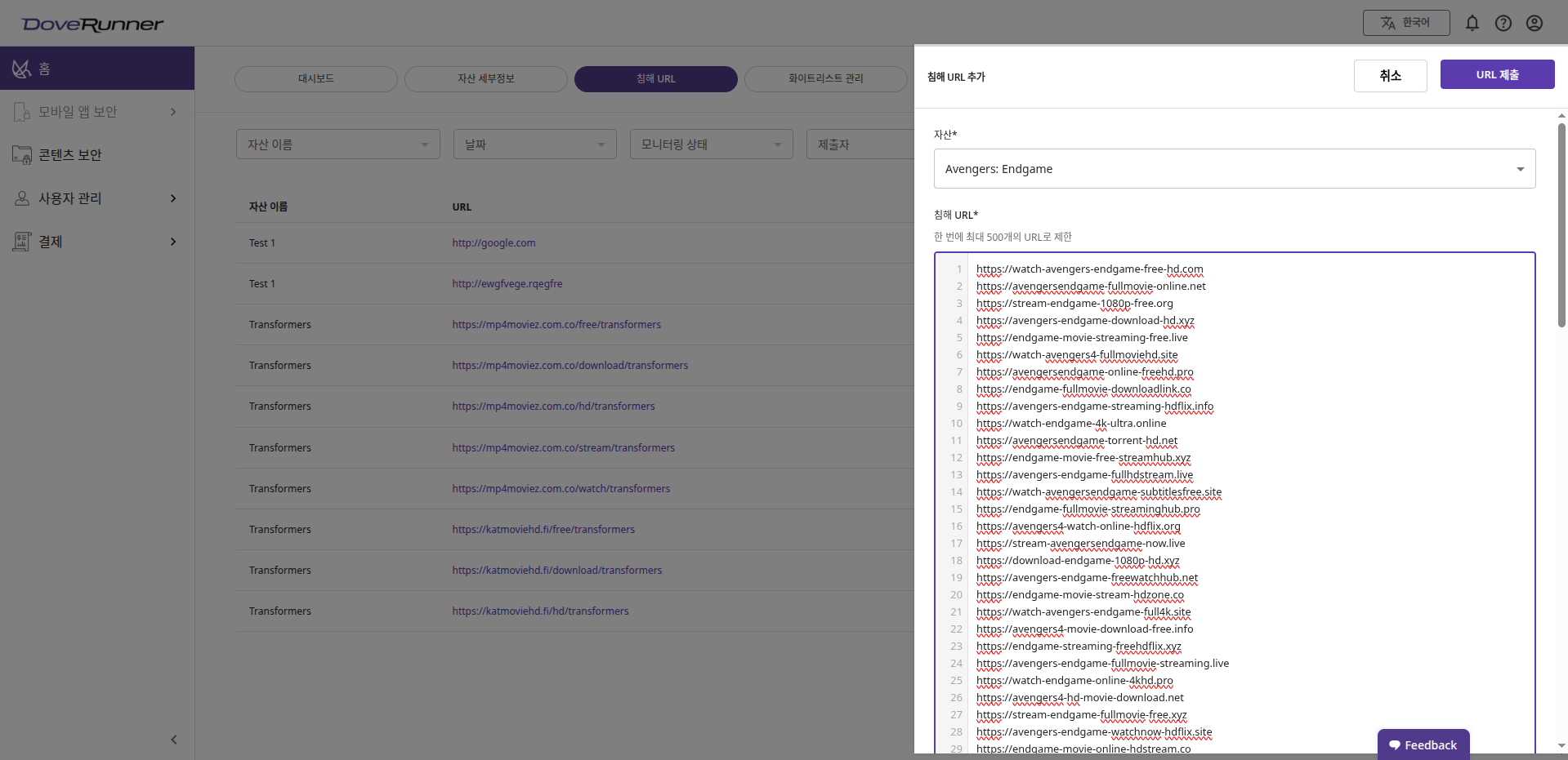 모니터링 대시보드