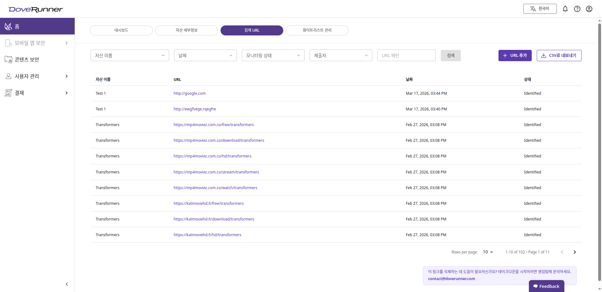 모니터링 대시보드