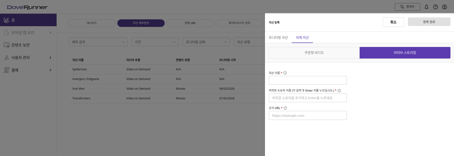 모니터링 대시보드