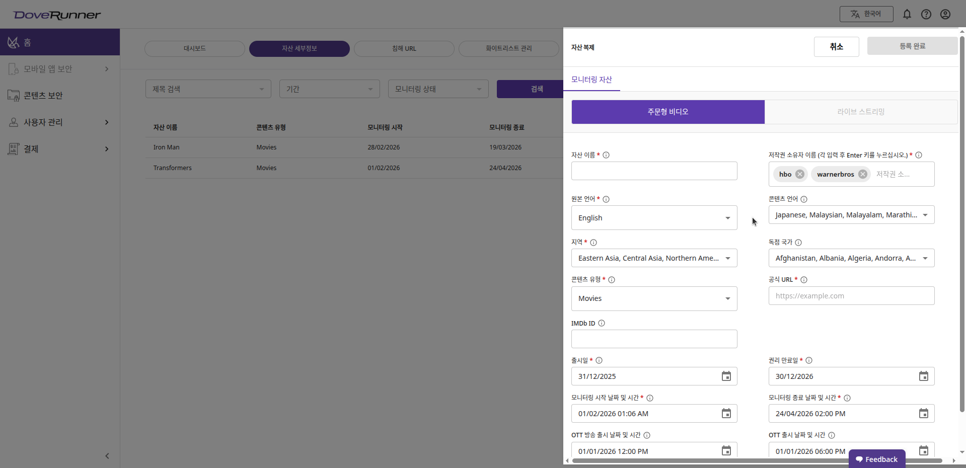 모니터링 대시보드