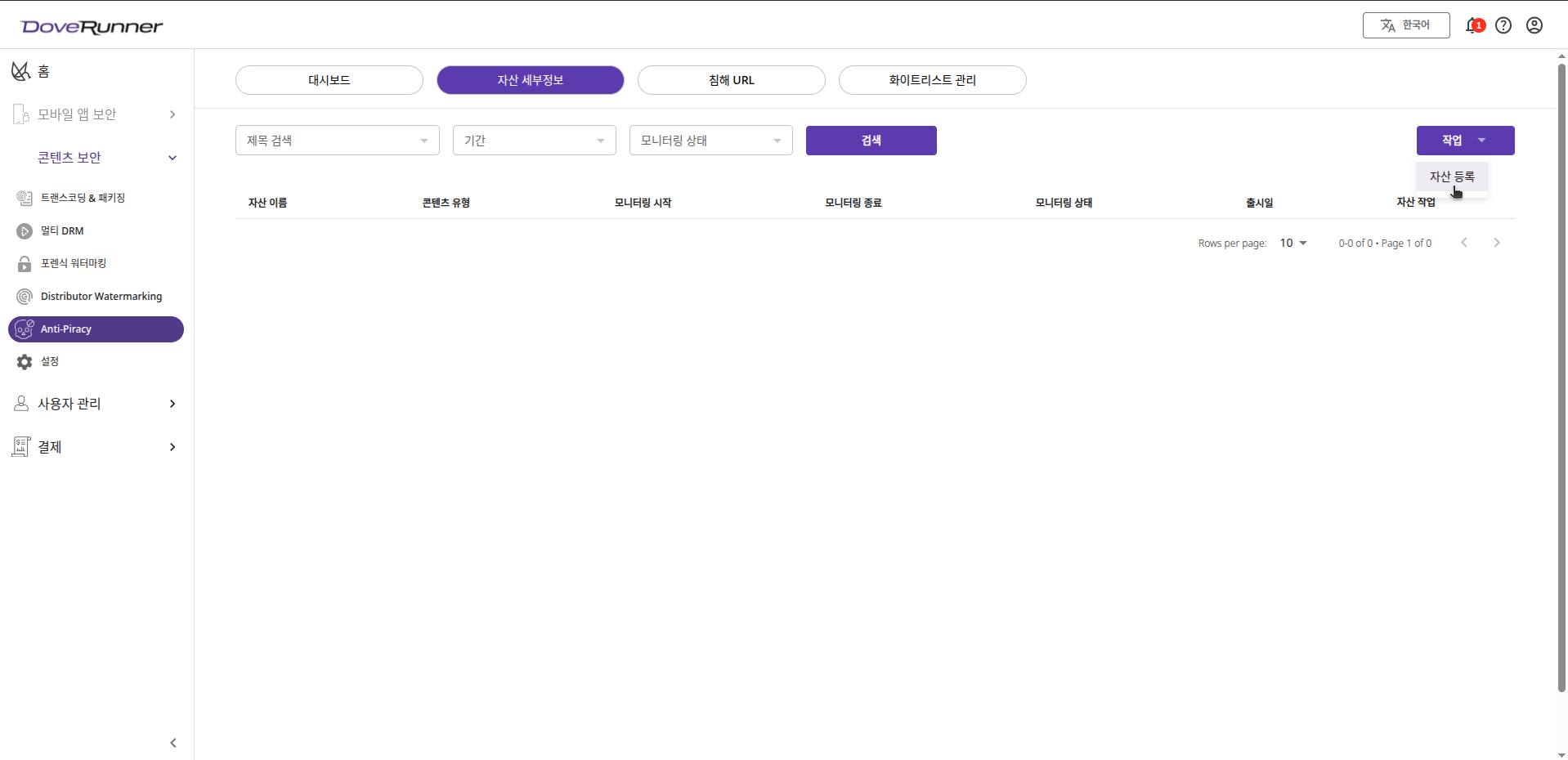 모니터링 대시보드