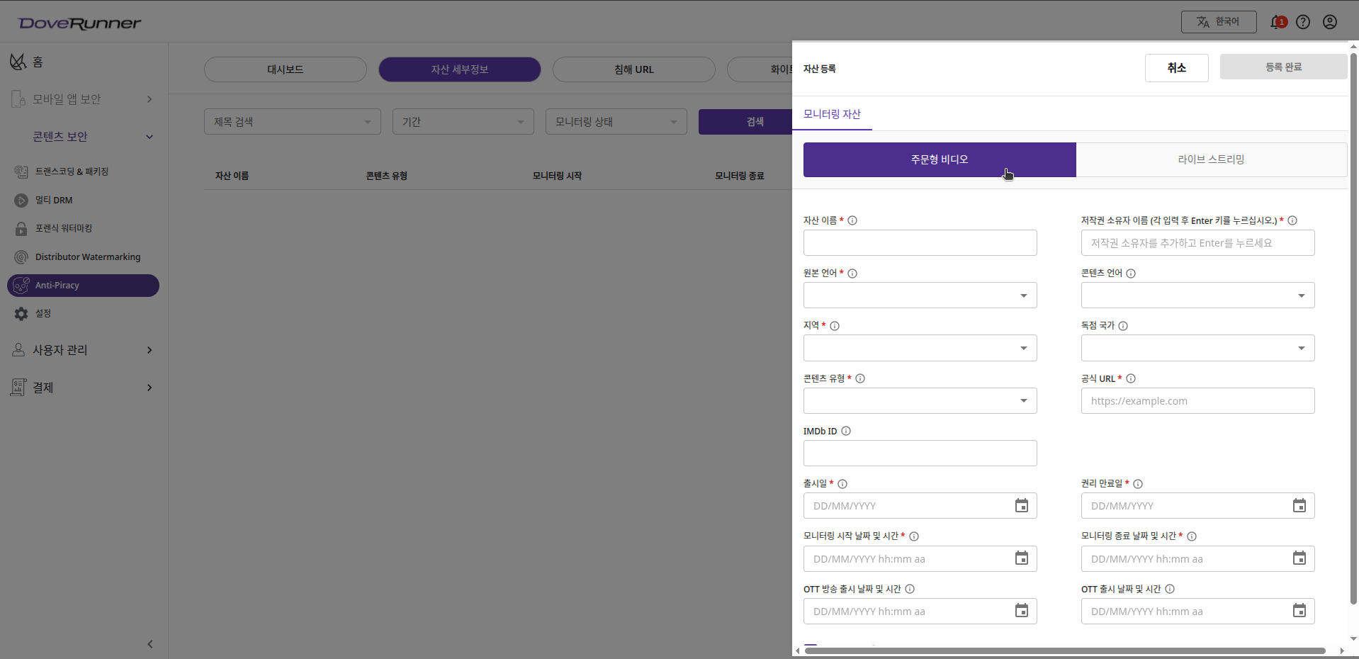 모니터링 대시보드